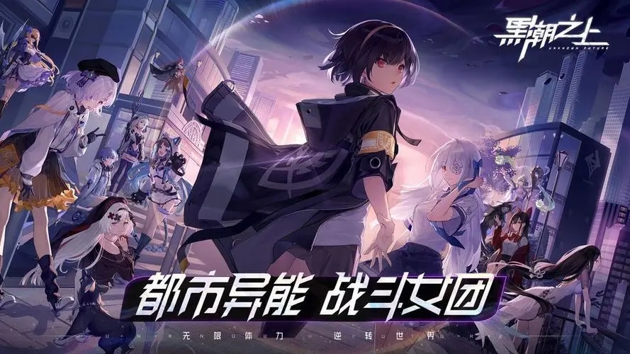 黑潮之上游戲專區